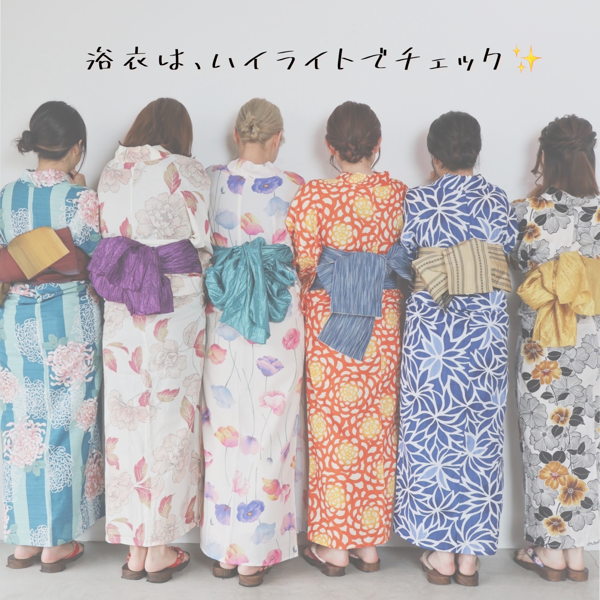 浴衣を着ている様子